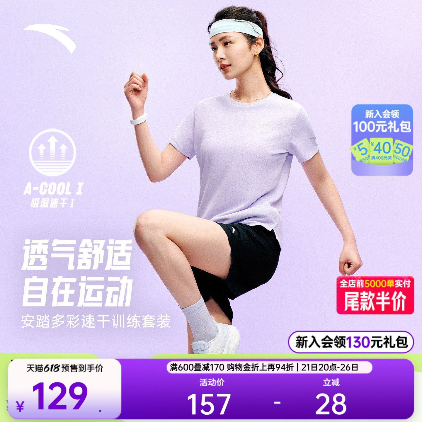 安踏速干套装丨运动套装女2026夏季新款透气短袖T恤跑步训练短裤