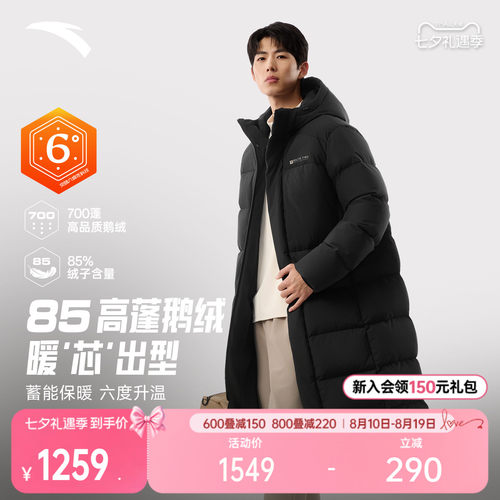 安踏男速暖鹅绒中长羽绒服