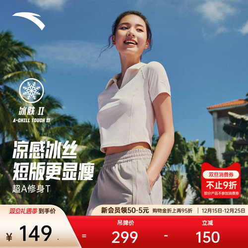 安踏超A短袖紧身网球T恤