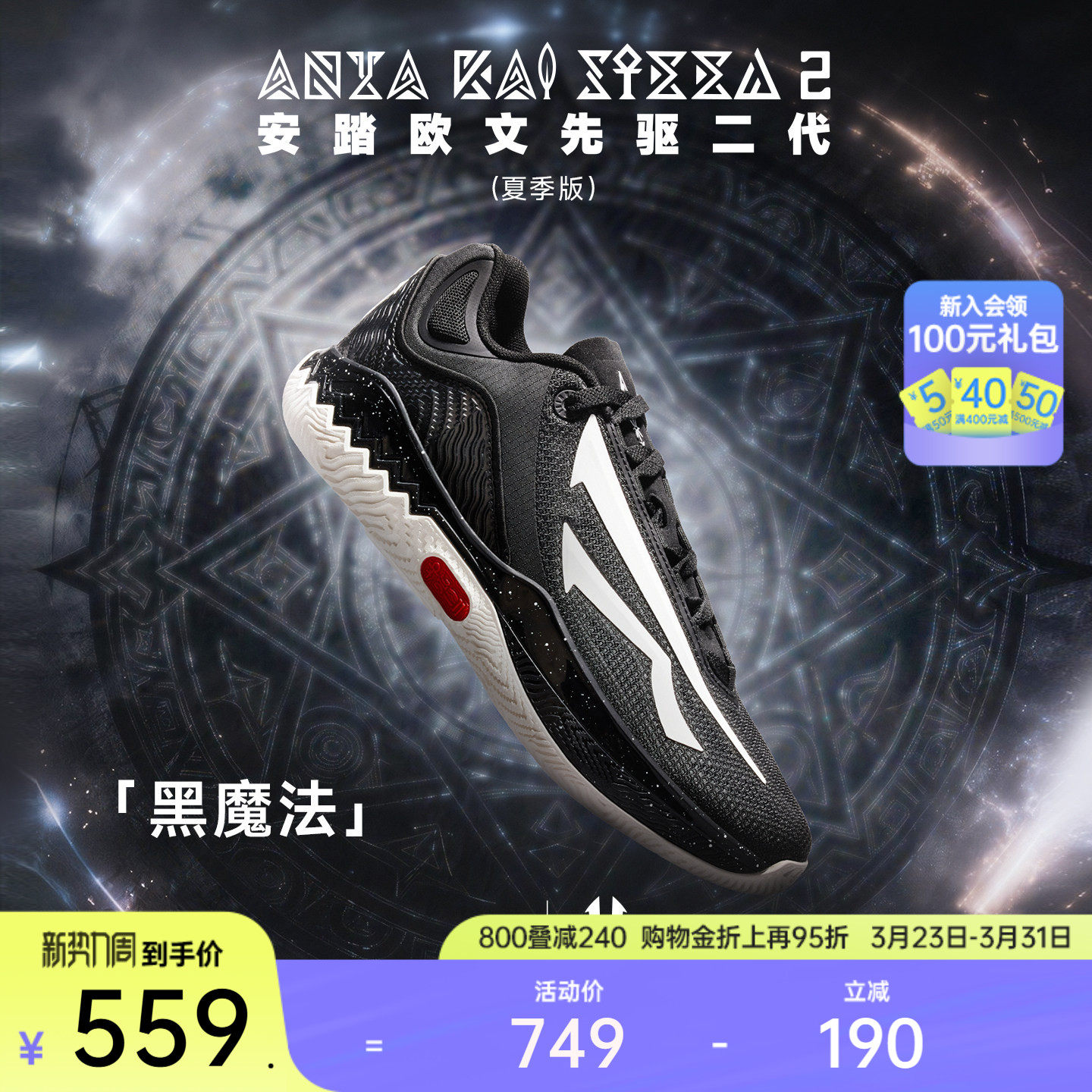 安踏KAI SPEED2丨欧文先驱二代夏季版减震回弹实战专业篮球