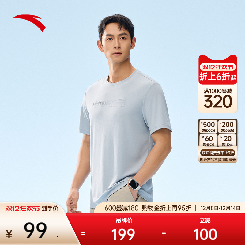 安踏男子冰丝短袖T恤针织衫