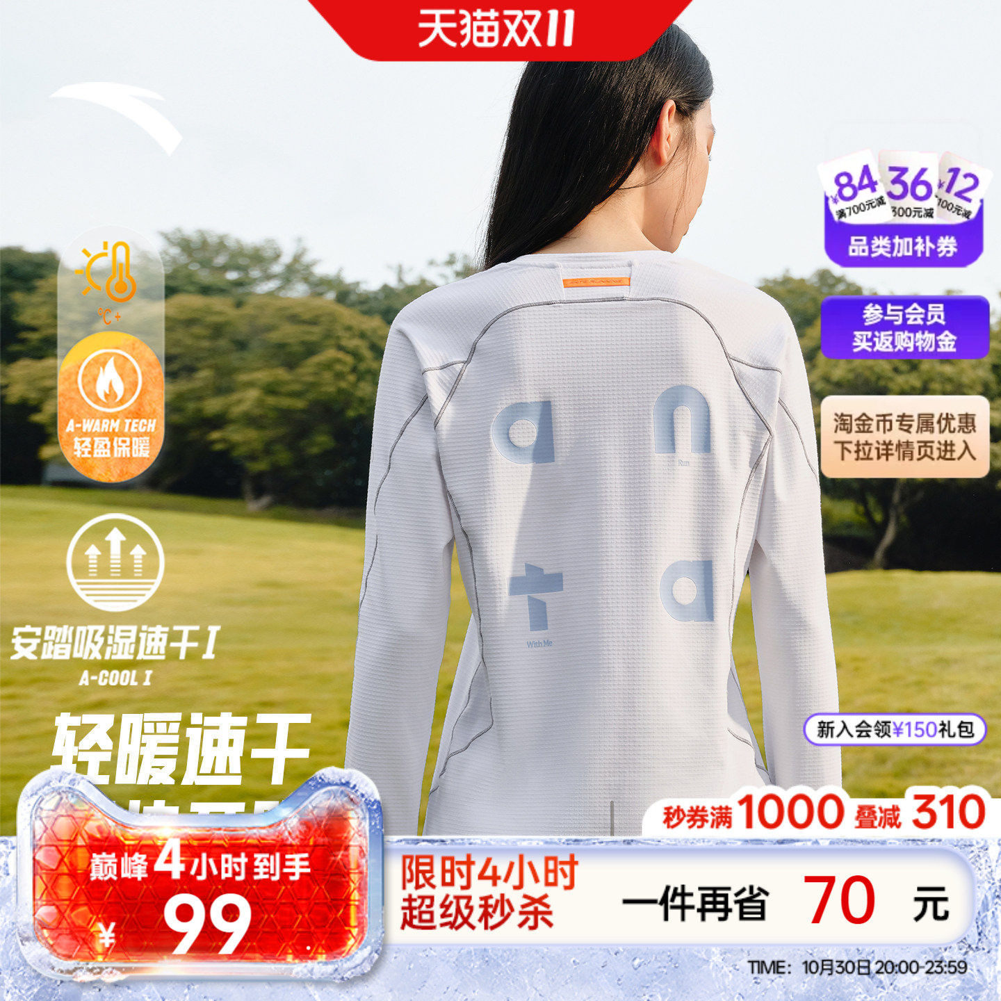 安踏零压速干T丨轻暖休闲长袖t恤女士冬季新款户外加绒运动服上衣