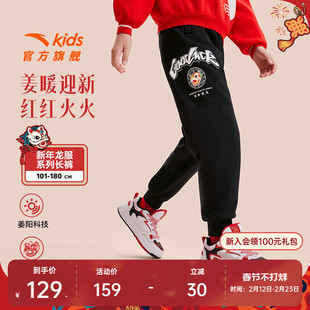 安踏儿童新年龙服丨儿童运动裤男女童加绒裤子2025春季卫裤