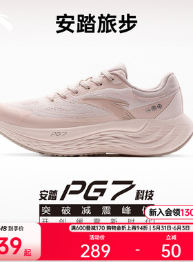 安踏PG7 旅步丨减震慢跑鞋女夏季透气通勤运动鞋子跳绳软底运动鞋