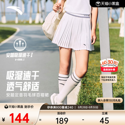 安踏速干网球裙半身裙