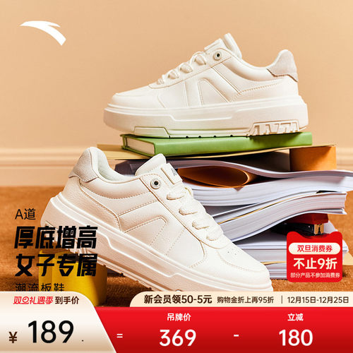 安踏经典潮流女子板鞋