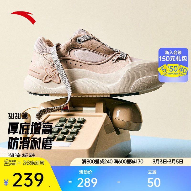 安踏甜甜圈丨休闲厚底面包鞋板鞋女春季时尚增高运动鞋122518030