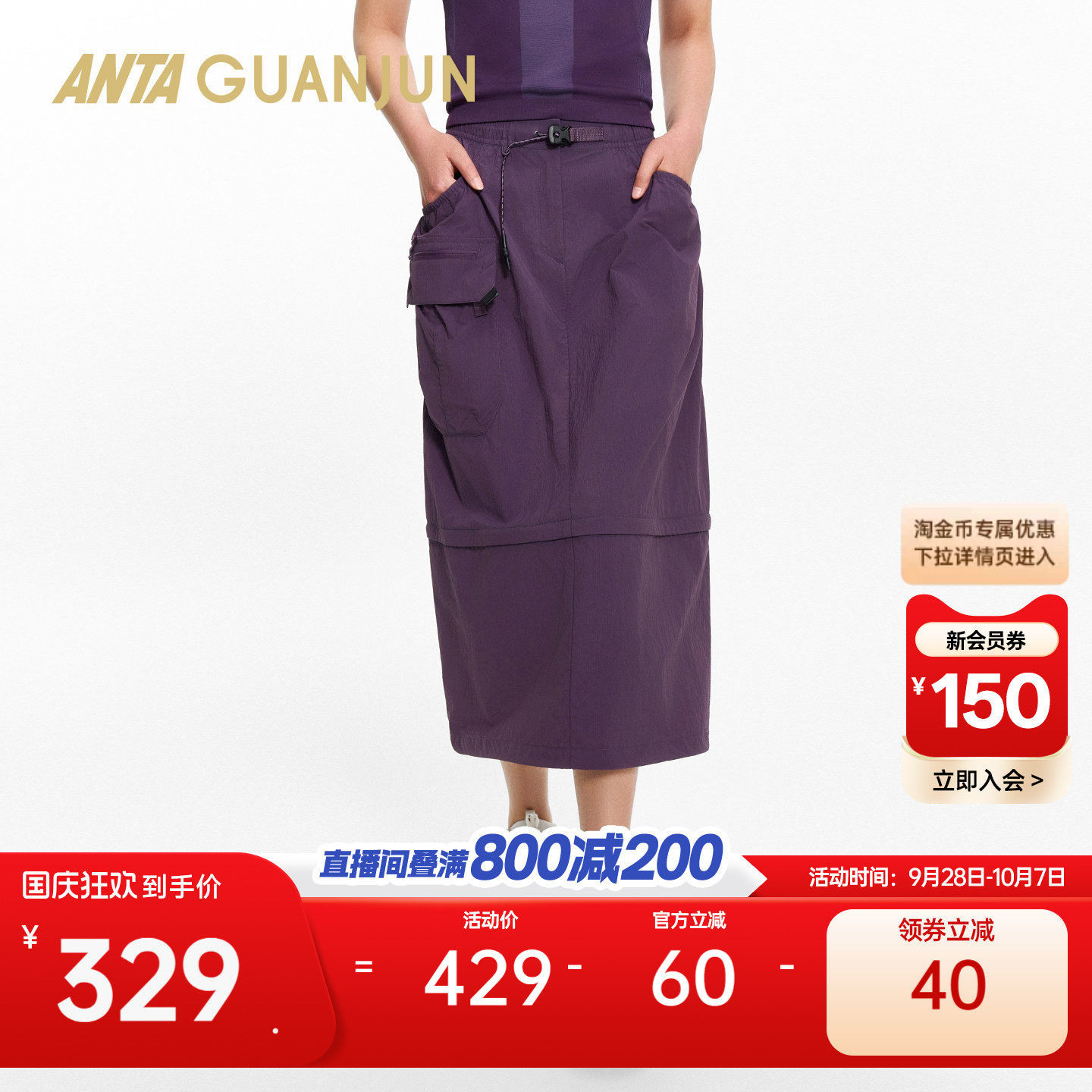 安踏冠军户外旅行女梭织半身裙