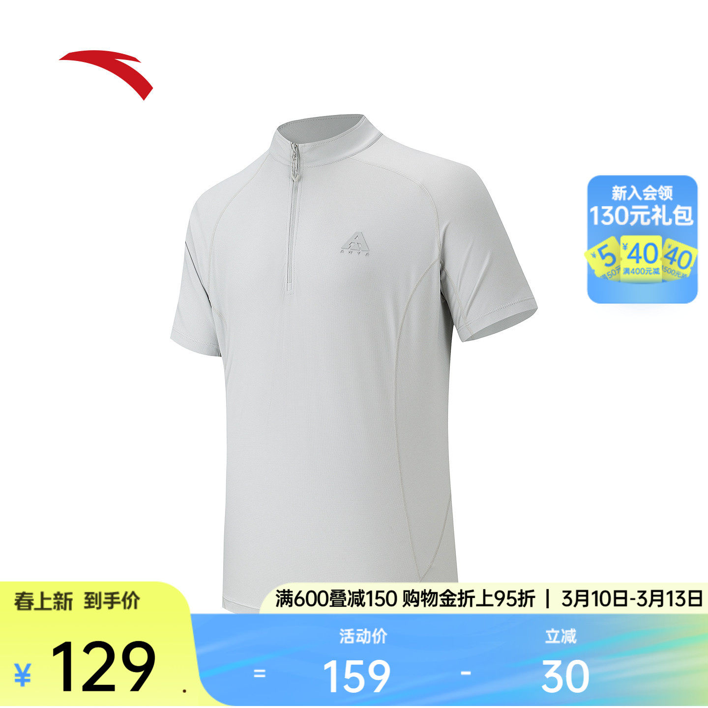 安踏户外速干运动短袖t恤男2026夏季新款透气半拉链休闲半袖上衣