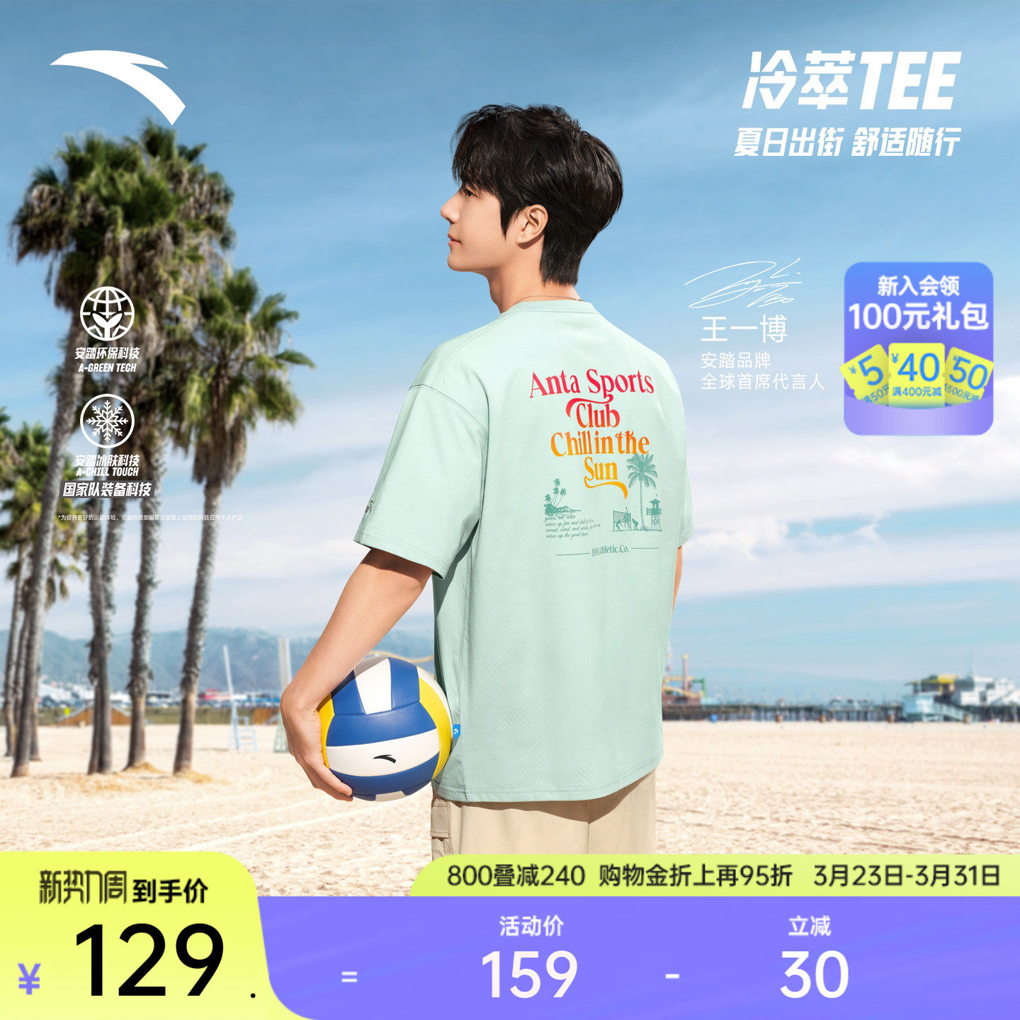 安踏休闲短袖t恤男装夏季宽松透气潮流印花冰丝运动上衣152538