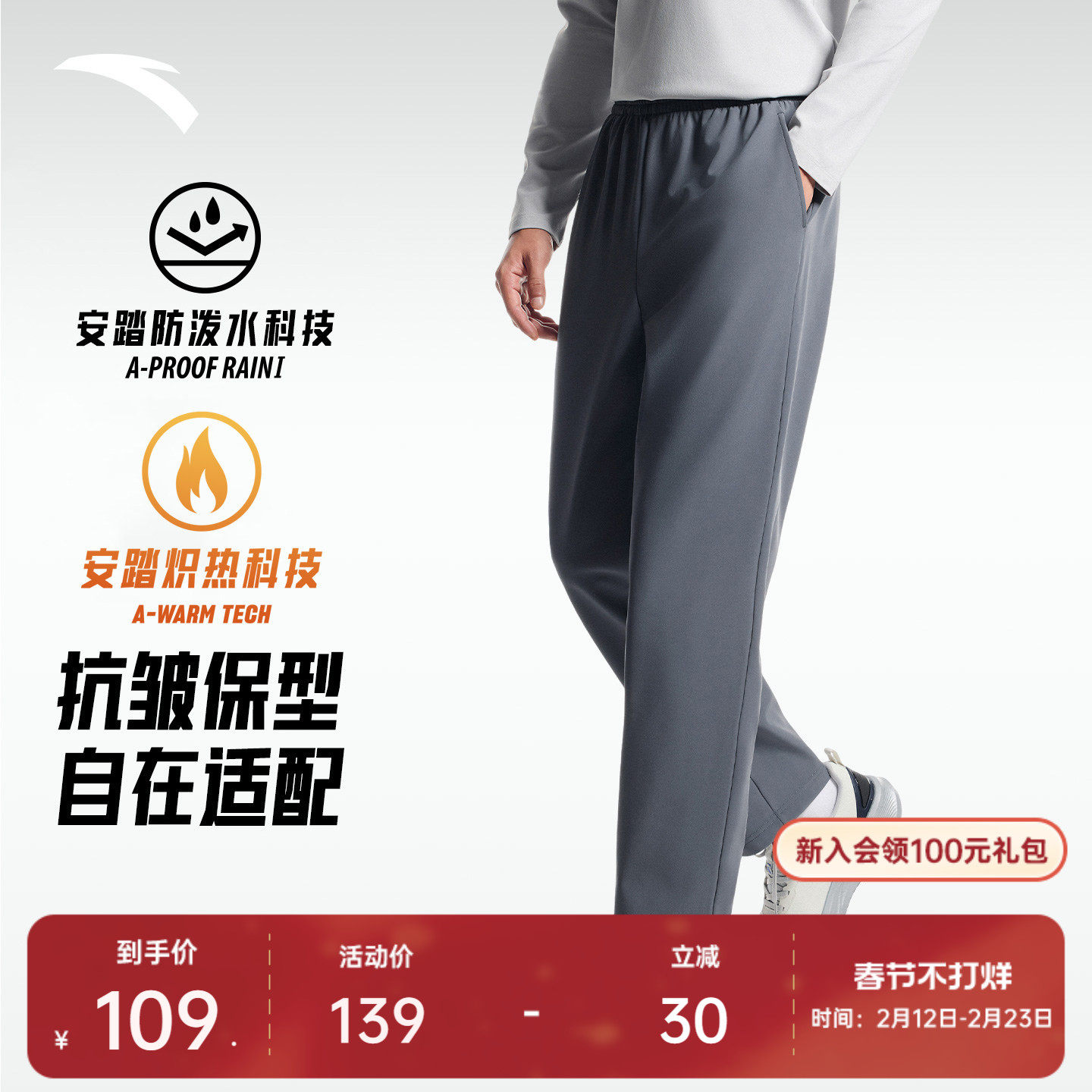 安踏运动长裤男士春季高弹梭织训练跑步直筒裤防泼水休闲裤子男裤