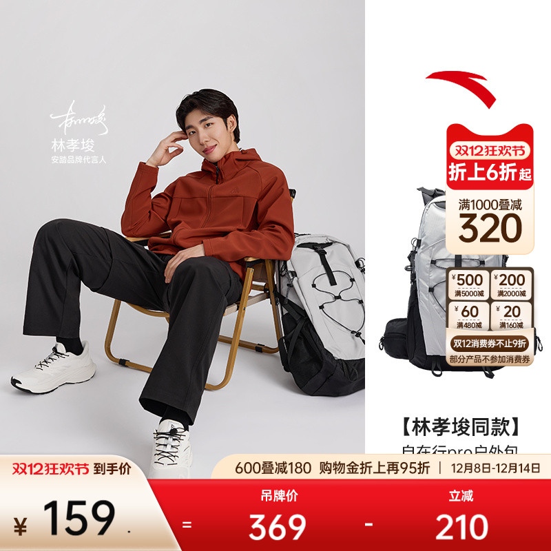 【林孝埈同款】安踏自在行pro户外包专业登山包徒步背包双肩包