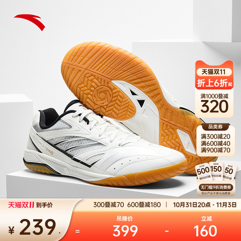 安踏旋翼丨乒乓球鞋男女款训练鞋新款透气减震专用羽毛球鞋运动鞋