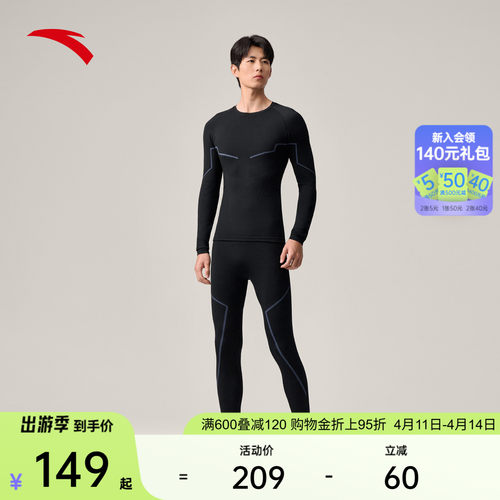 安踏男女一体织打底套装运动内衣