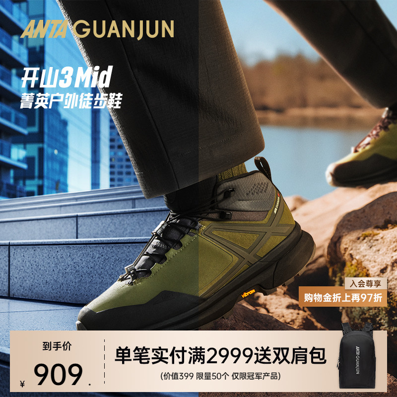 安踏冠军开山3Mid长绒户外鞋