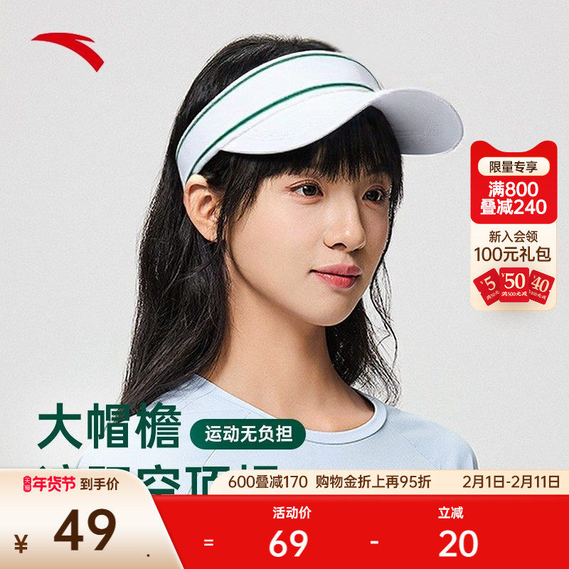 安踏空顶遮阳帽男女同款时尚百搭复古款帽子日常遮阳防晒通勤帽