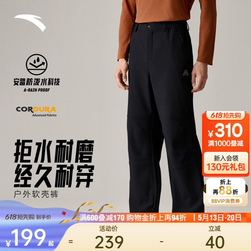 安踏三防户外裤丨大地之壳3.0梭织运动长裤男士夏季直筒软壳裤子