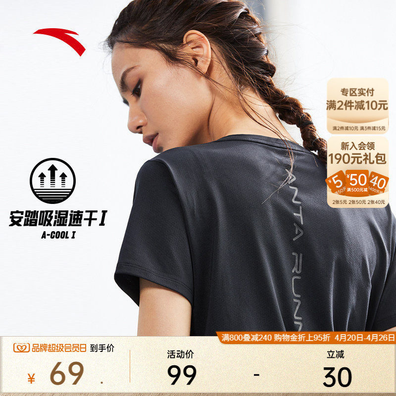 安踏零压速干T丨跑步T恤女士夏季羽毛球健身透气短袖训练运动上衣