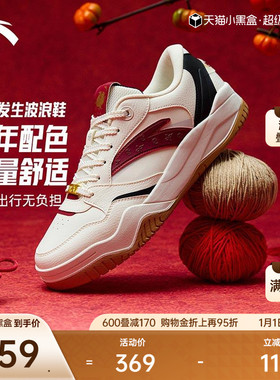 安踏波浪好事发生丨休闲撞色板鞋男女同款新年款百搭潮流运动鞋