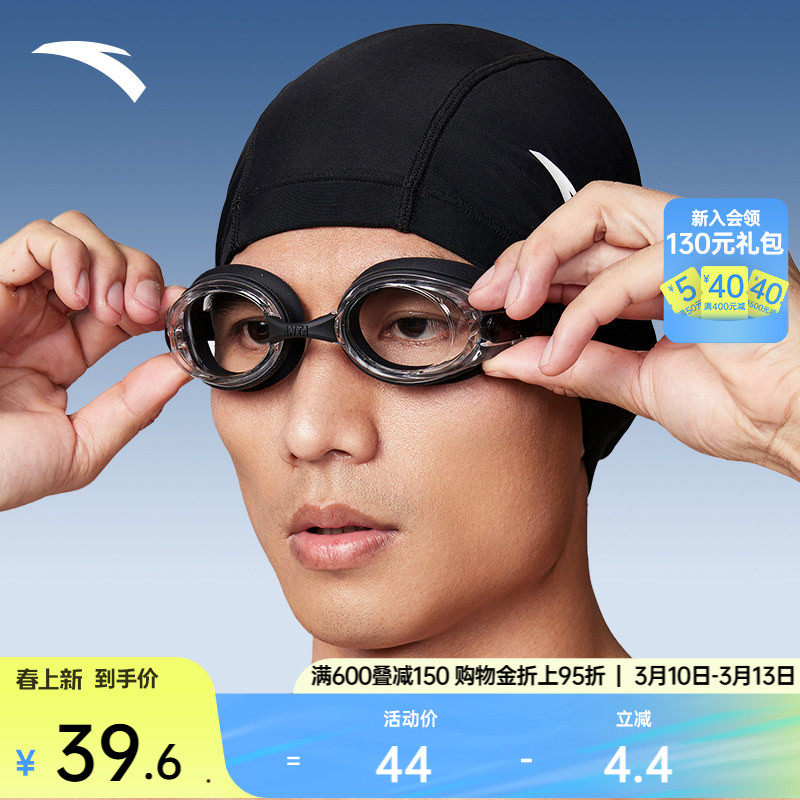 安踏水之瞳丨成人专业泳镜男女同款竞速训练比赛防雾高清游泳眼镜