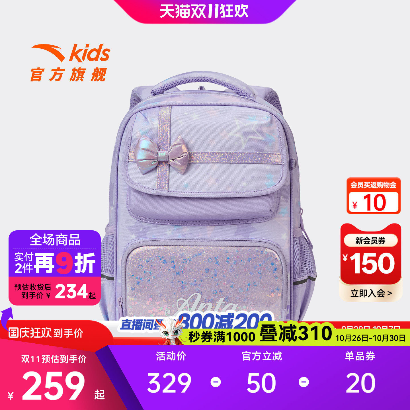 安踏儿童男女童公主风双肩包小学生一二三年级防泼水减负护脊书包