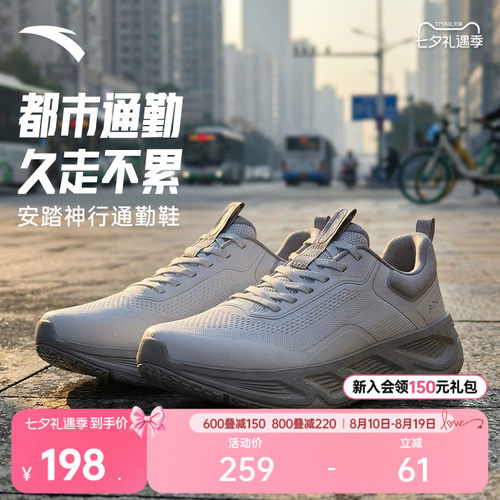 安踏神行运动鞋健身鞋