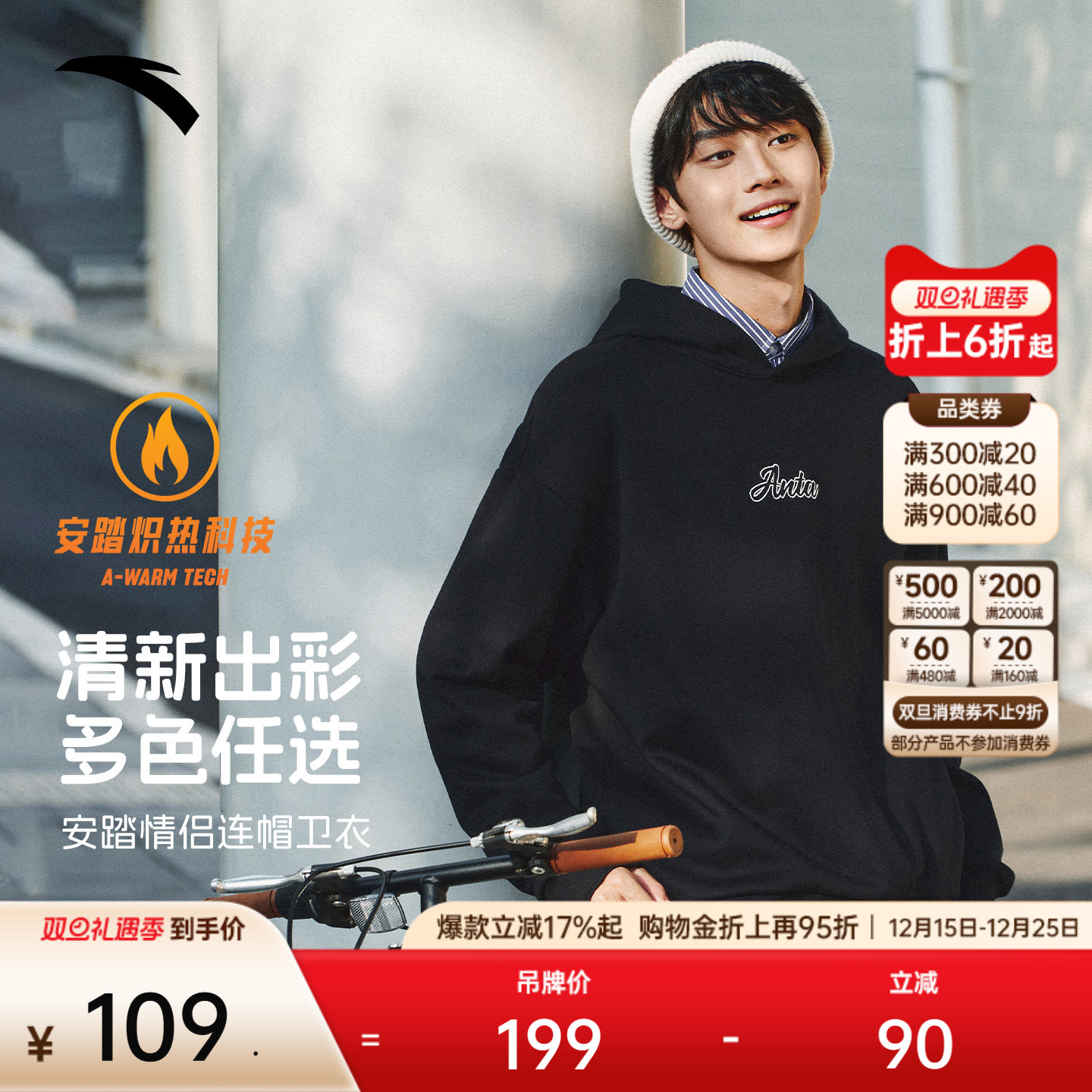 安踏情侣连帽卫衣潮流休闲上衣