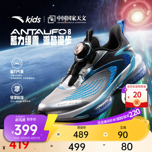安踏儿童UFO8运动跑鞋