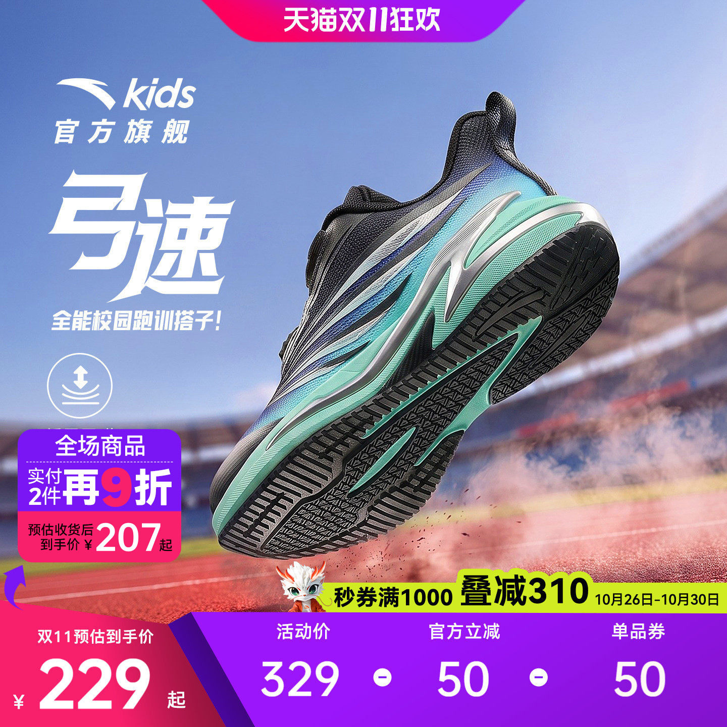 安踏儿童男小童运动跑鞋