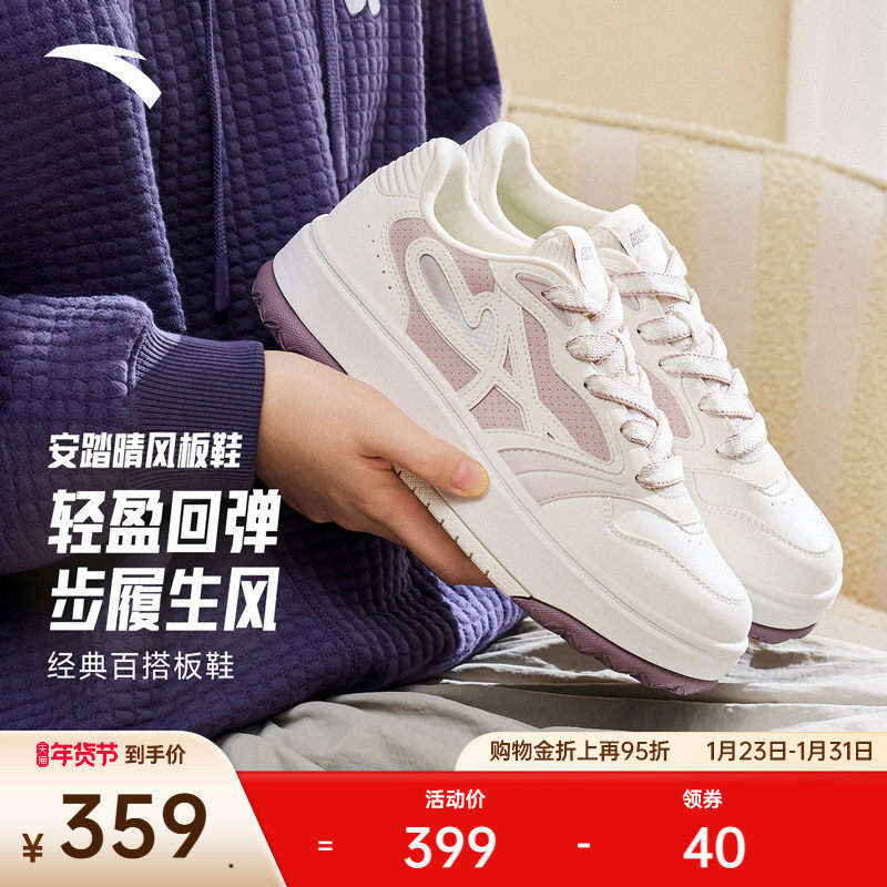 安踏晴风丨经典厚底增高小白鞋女鞋低帮板鞋百搭运动鞋122618034,运动鞋new,板鞋,淘宝优惠券,粉丝福利购,淘宝优惠卷