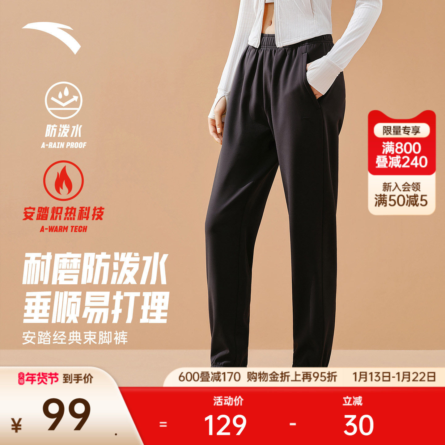 安踏防泼水运动裤女裤冬季新款加绒梭织长裤休闲束脚直筒裤通勤裤,运动服/休闲服装,运动长裤,淘宝优惠券,粉丝福利购,淘宝优惠卷