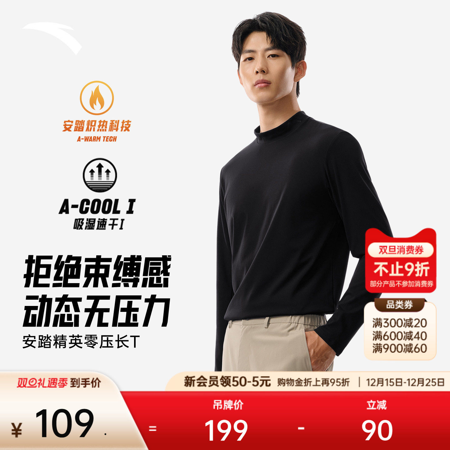 安踏零压T丨加绒半高领长袖t恤男装冬季新款简约风通勤打底衫上衣