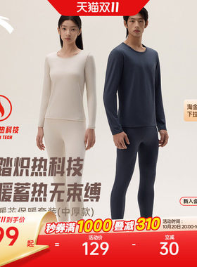 安踏运动内衣套装保暖