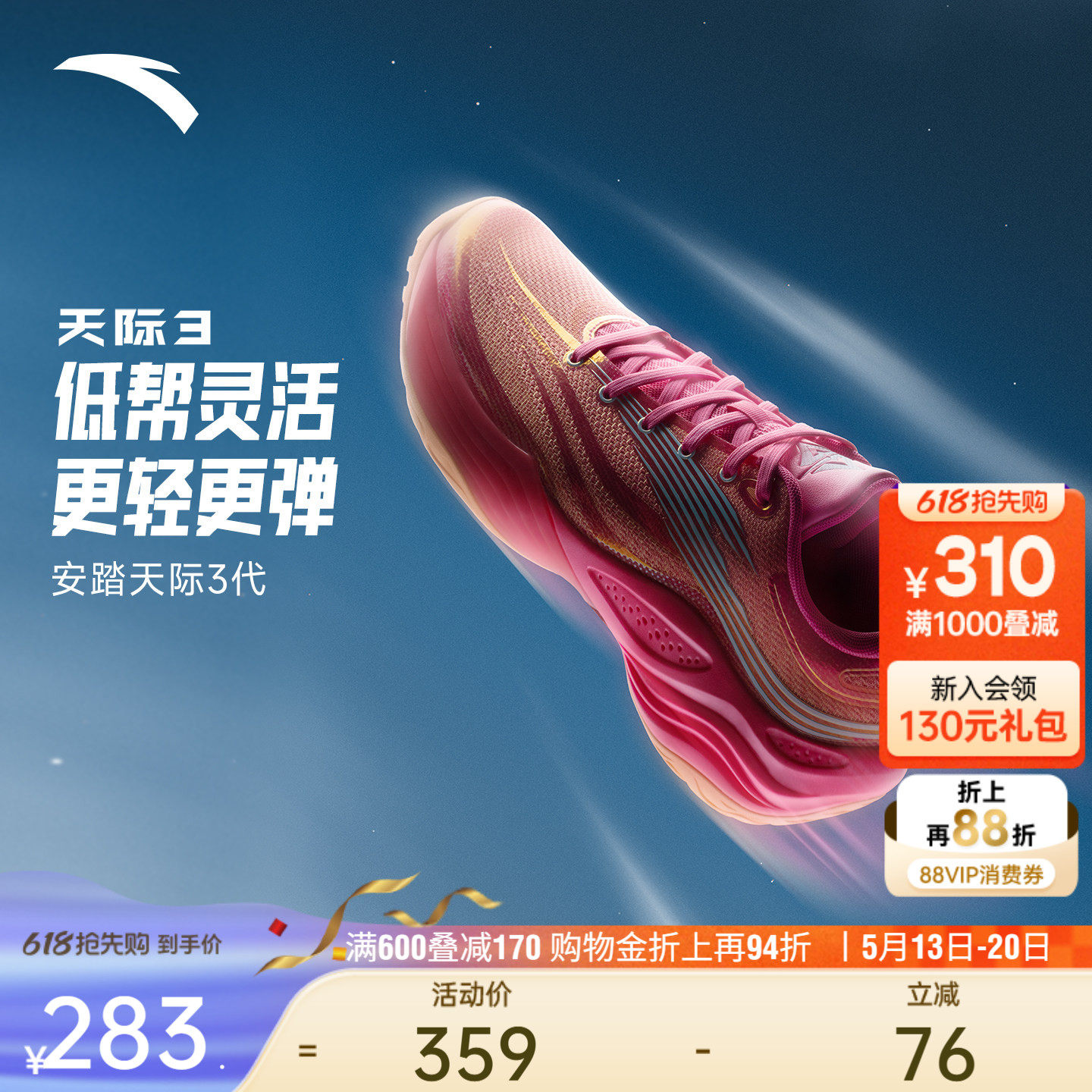 安踏天际3丨水泥克星防侧翻抗扭缓震耐磨实战运动新年款篮球鞋男