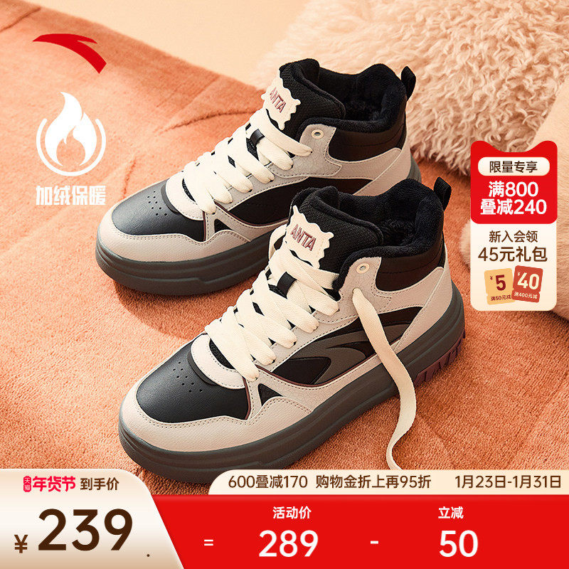 安踏松饼丨高帮加绒棉鞋板鞋女冬季保暖加厚休闲鞋百搭运动鞋子,运动鞋new,板鞋,淘宝优惠券,粉丝福利购,淘宝优惠卷