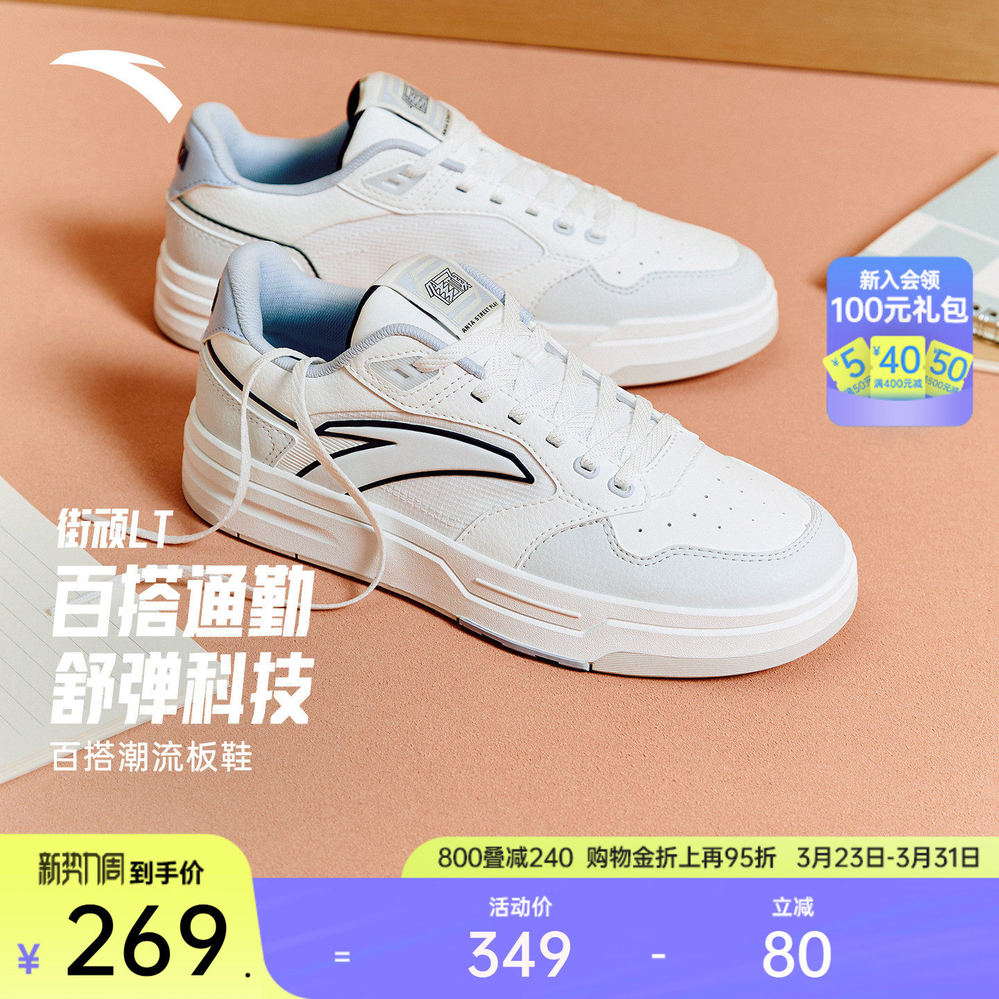 安踏街顽LITE丨滑板鞋经典撞色潮流板鞋女春季低帮时尚小白鞋女鞋