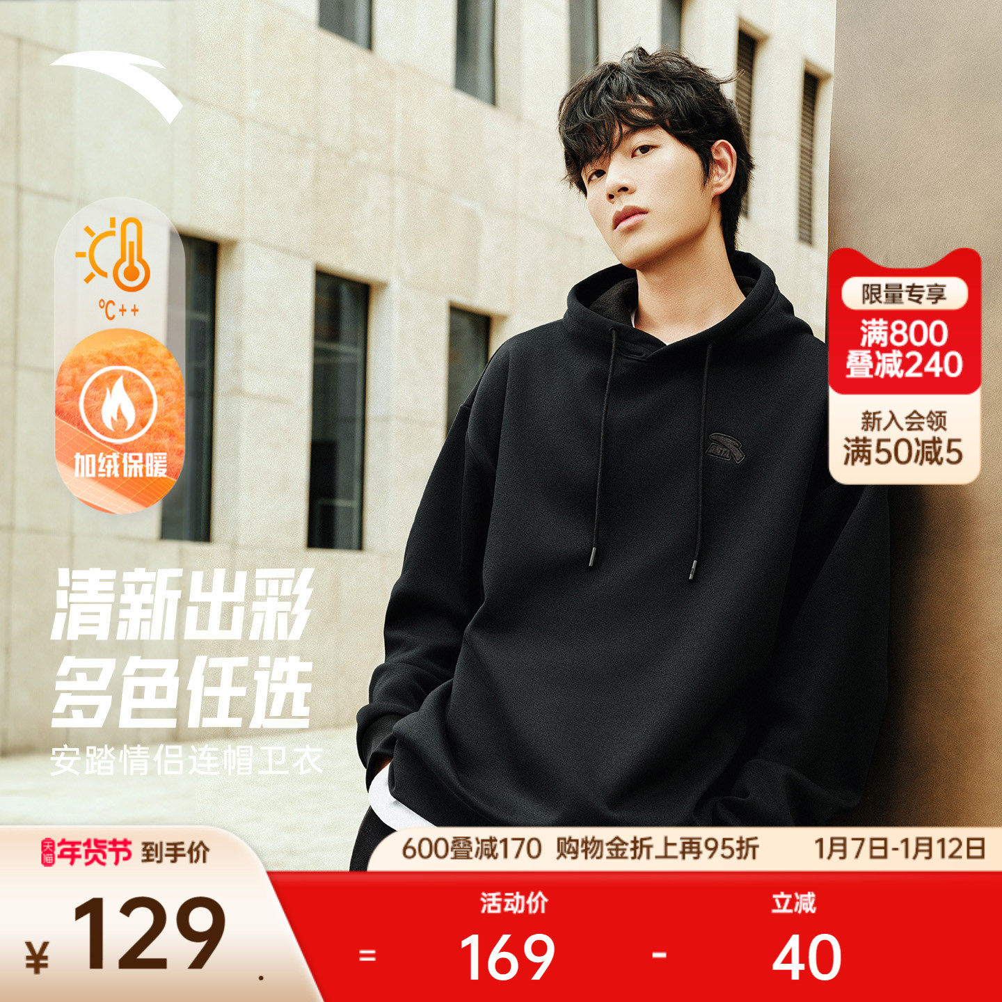 安踏情侣连帽套头卫衣男女2025新款简约休闲宽松加绒潮流长袖上衣