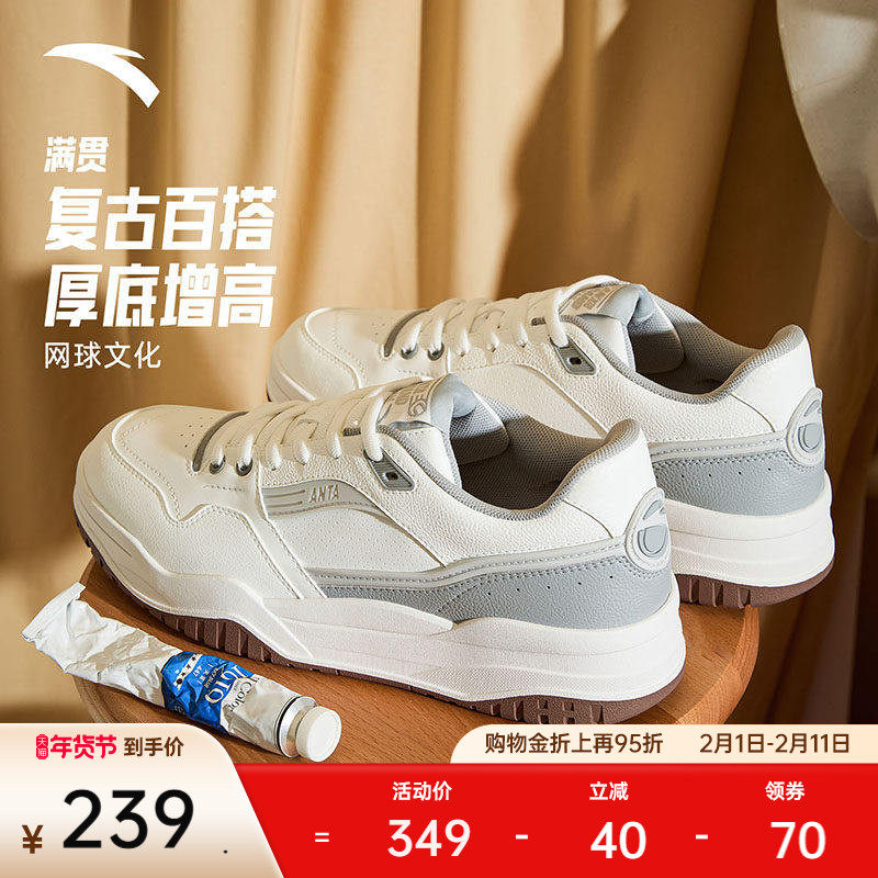 安踏满贯丨网球风经典低帮板鞋舒适百搭休闲鞋运动鞋112548071