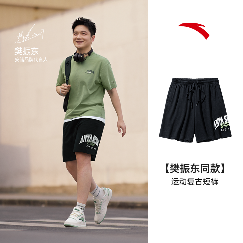安踏男潮流复古休闲宽松短裤