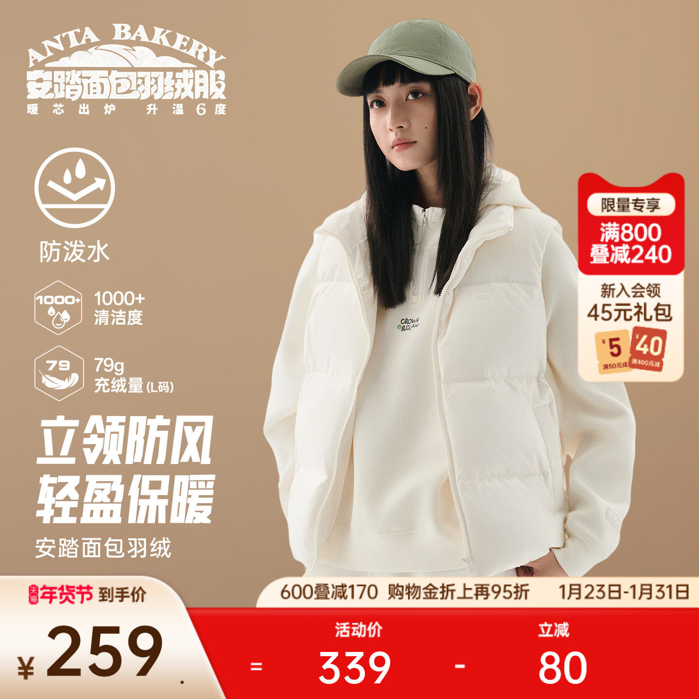 安踏面包羽绒丨防泼水羽绒马甲女士冬季休闲加厚保暖外套叠穿上衣,运动服/休闲服装,运动羽绒服,淘宝优惠券,粉丝福利购,淘宝优惠卷