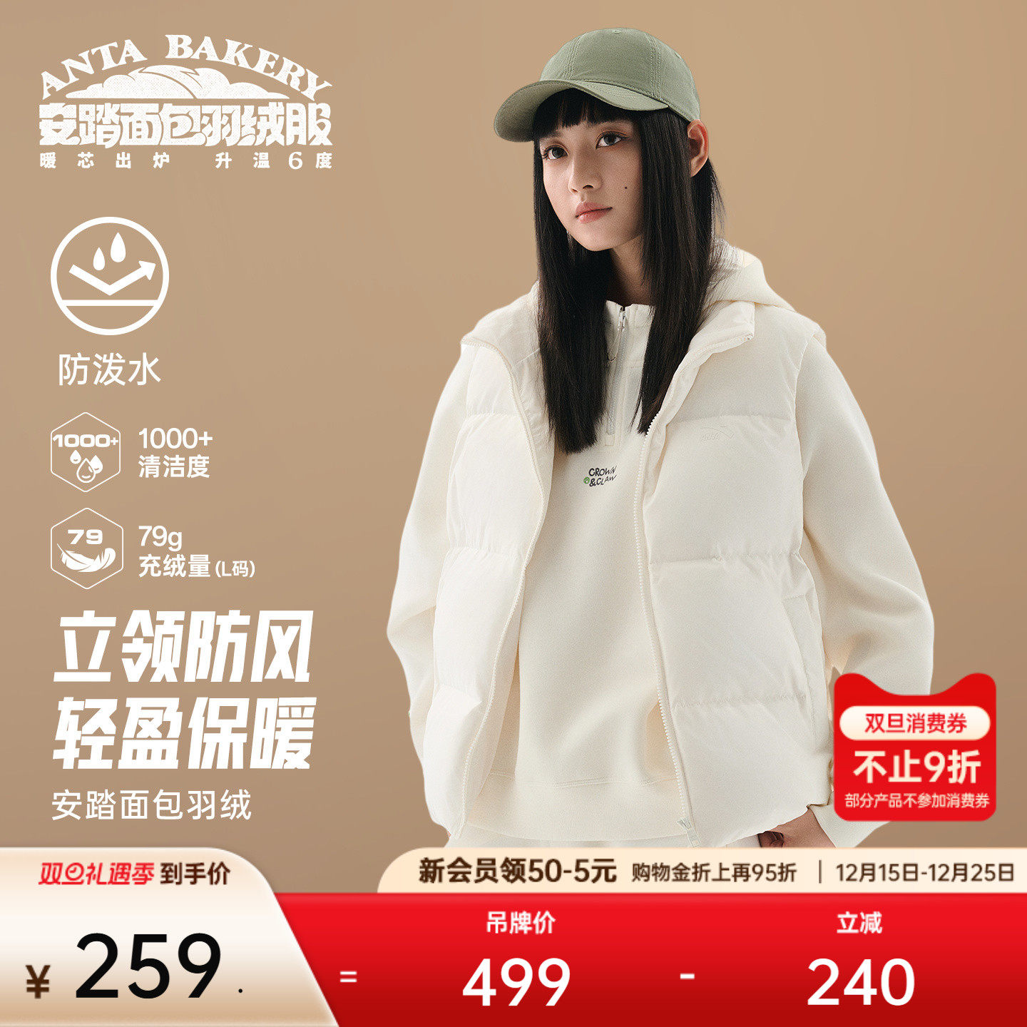 安踏防泼水女冬季叠穿羽绒马甲