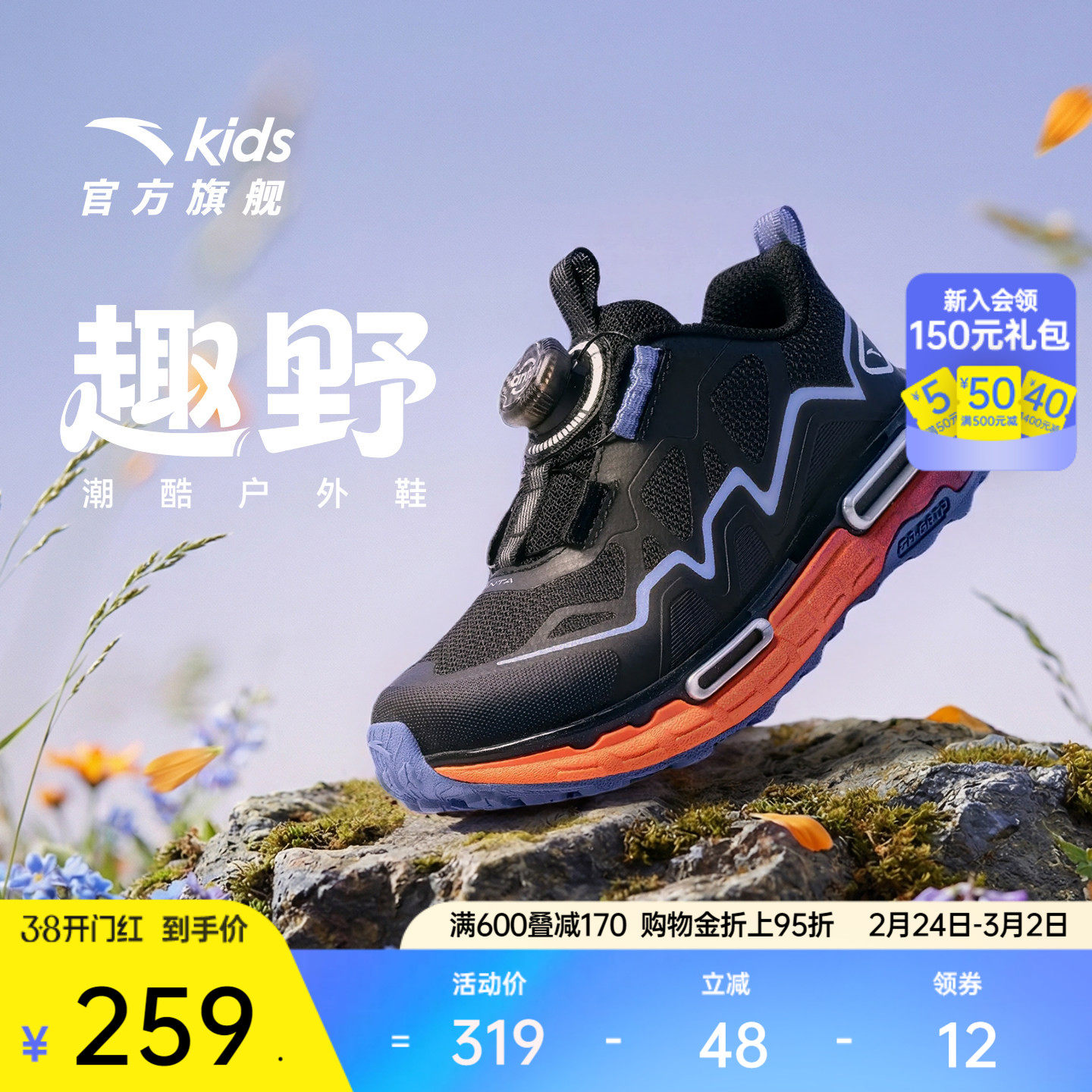 安踏儿童男小童越野鞋2026春款上新舒适儿童户外运动童鞋