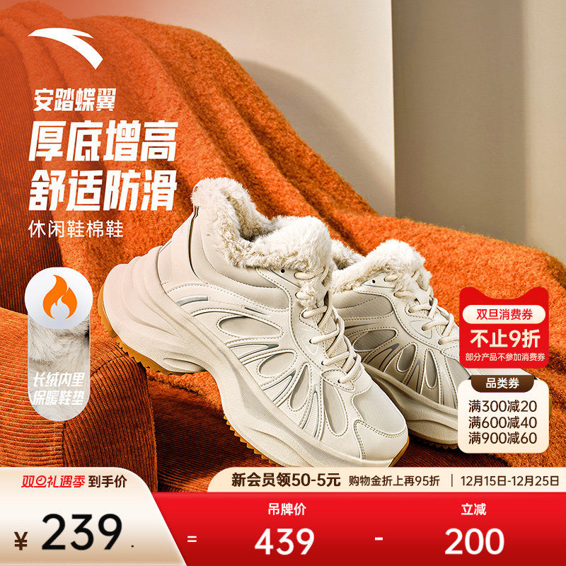 安踏蝶翼丨厚底增高加绒棉鞋女2025冬季新款加厚保暖休闲运动鞋