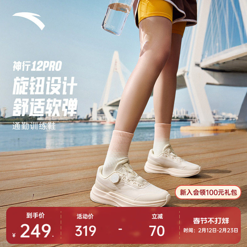 【关晓彤同款】安踏神行PRO12女运动鞋训练跑步鞋健身鞋1225