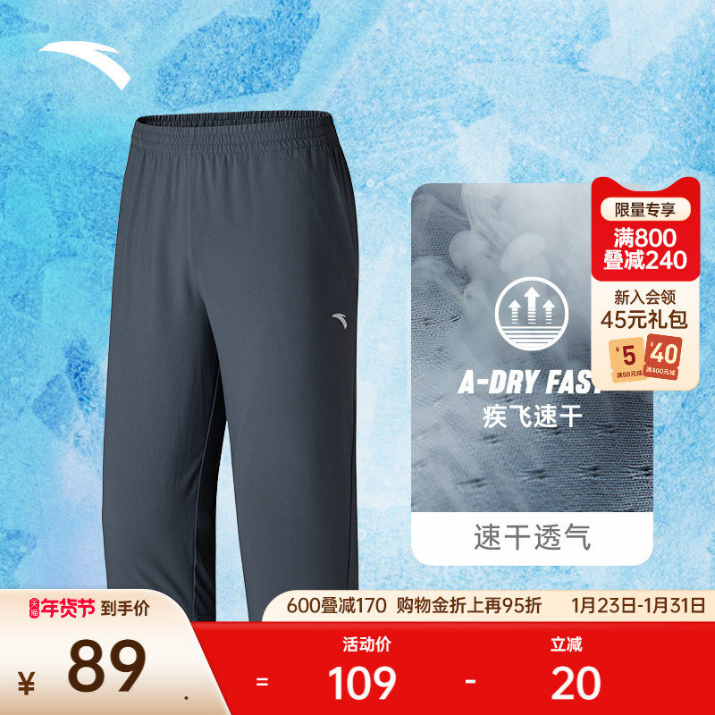 安踏速干裤丨运动裤男夏季新款梭织透气短裤训练健身跑步七分裤子,运动服/休闲服装,运动中长裤／短裤,淘宝优惠券,粉丝福利购,淘宝优惠卷