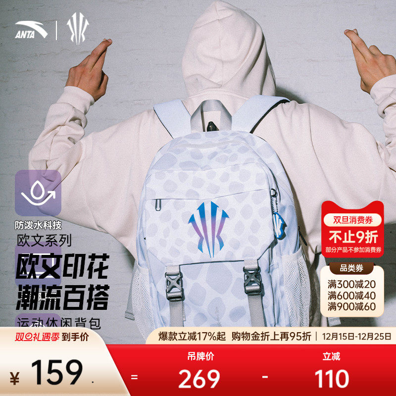 安踏欧文背包大容量书包男中学生大学生减负电脑运动篮球双肩包