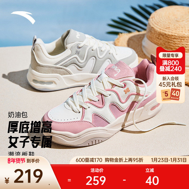 【关晓彤同款】安踏奶油包丨潮流板鞋女2025冬季新款面包鞋休闲鞋,运动鞋new,板鞋,淘宝优惠券,粉丝福利购,淘宝优惠卷