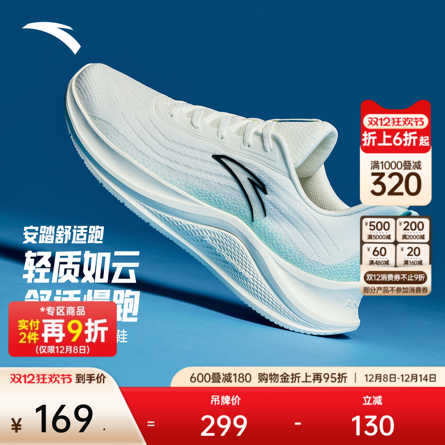 安踏舒适跑轻质柔软减震跑鞋男