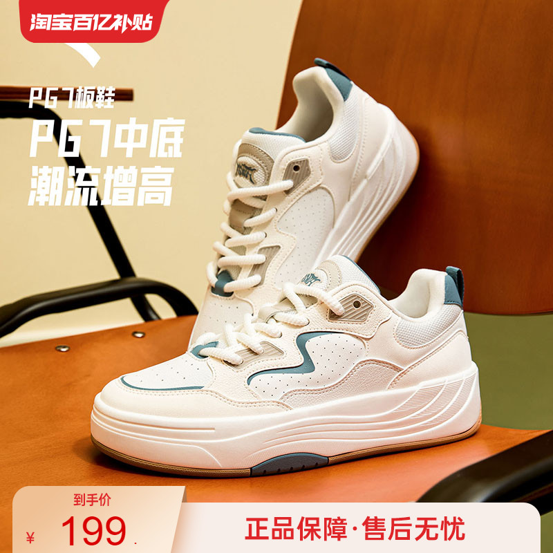 安踏PG7厚底舒适男板鞋