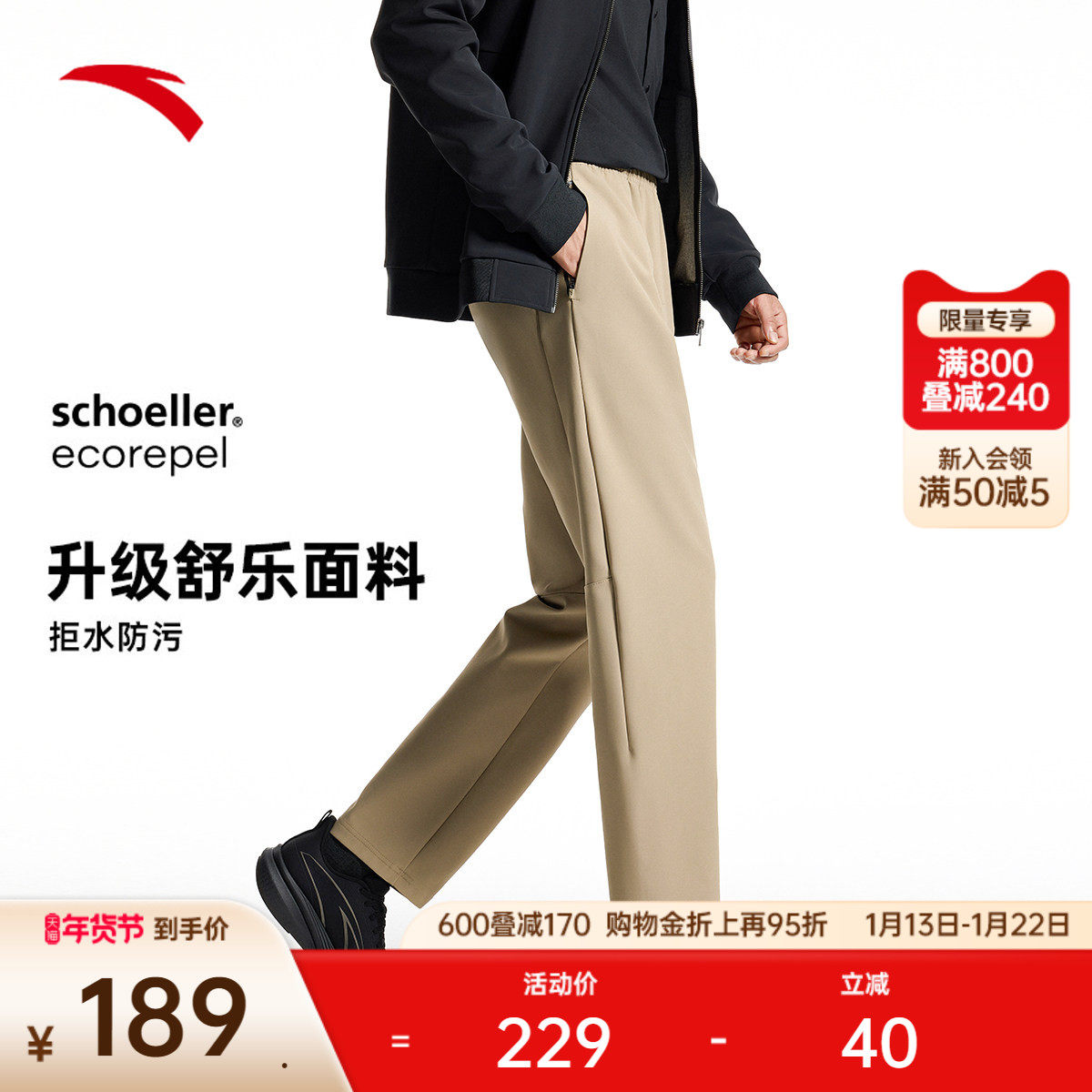 安踏舒乐型动裤丨防泼水梭织运动长裤男士商务休闲裤子152517519N,运动服/休闲服装,运动长裤,淘宝优惠券,粉丝福利购,淘宝优惠卷